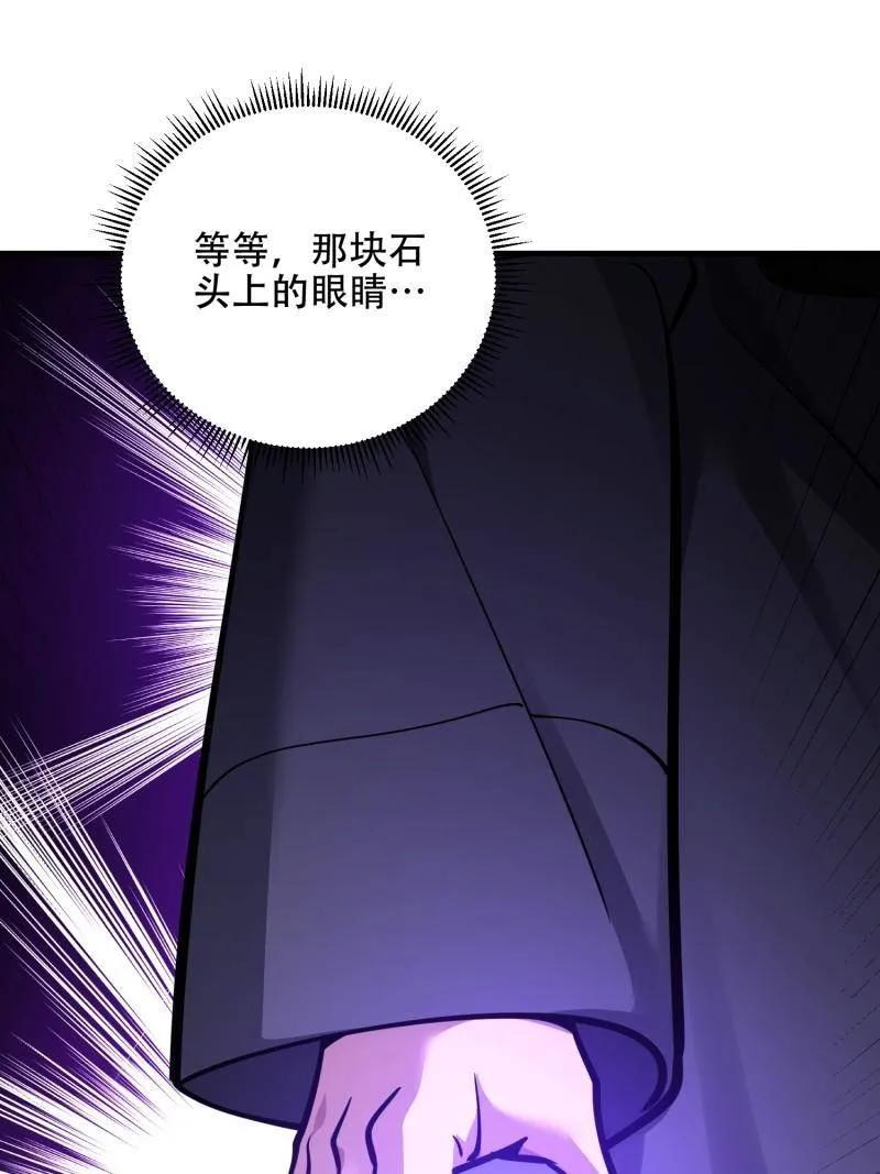 第582话 581 地缚之术 第87页
