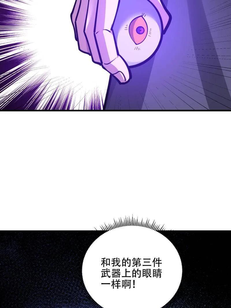 第582话 581 地缚之术 第88页