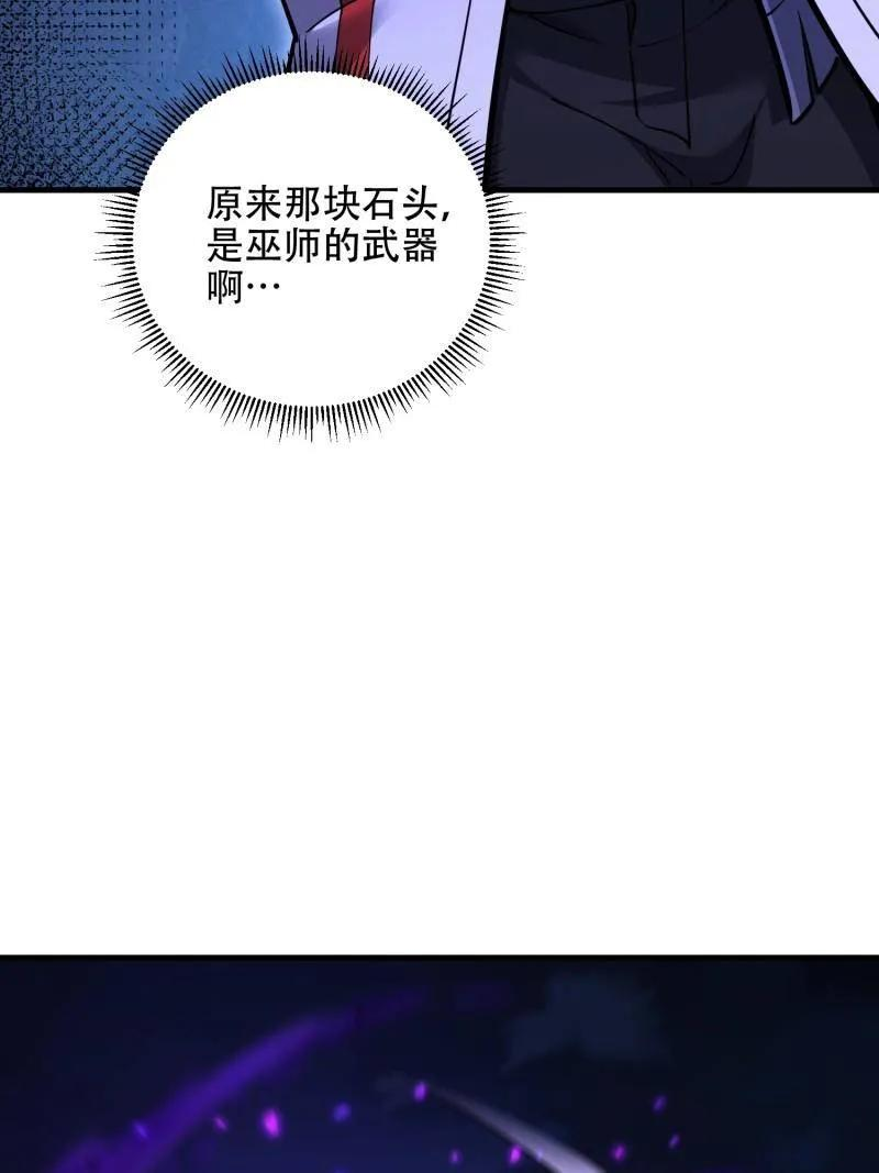 第582话 581 地缚之术 第90页