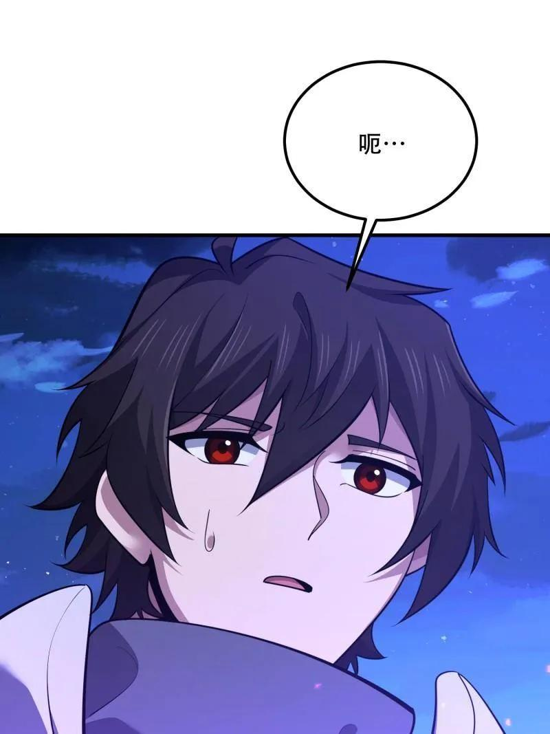 第582话 581 地缚之术 第99页