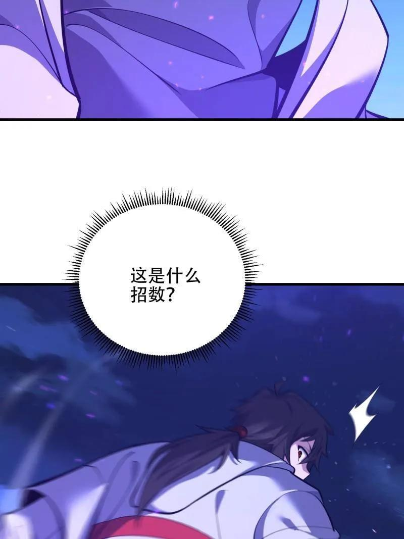 第582话 581 地缚之术 第100页