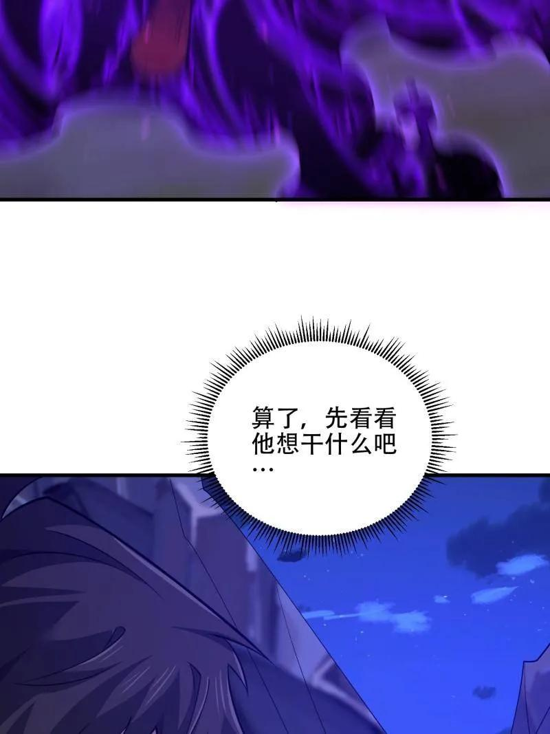 第582话 581 地缚之术 第104页