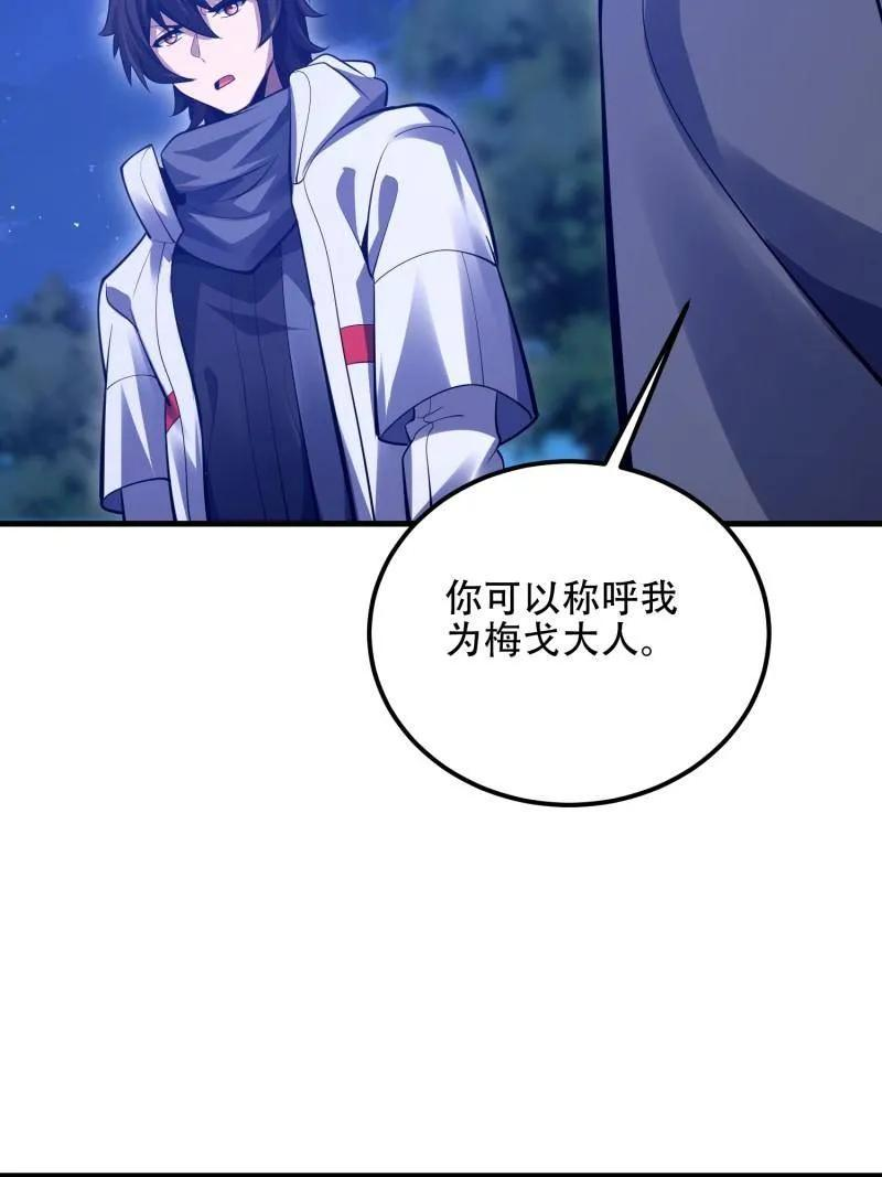 第582话 581 地缚之术 第112页