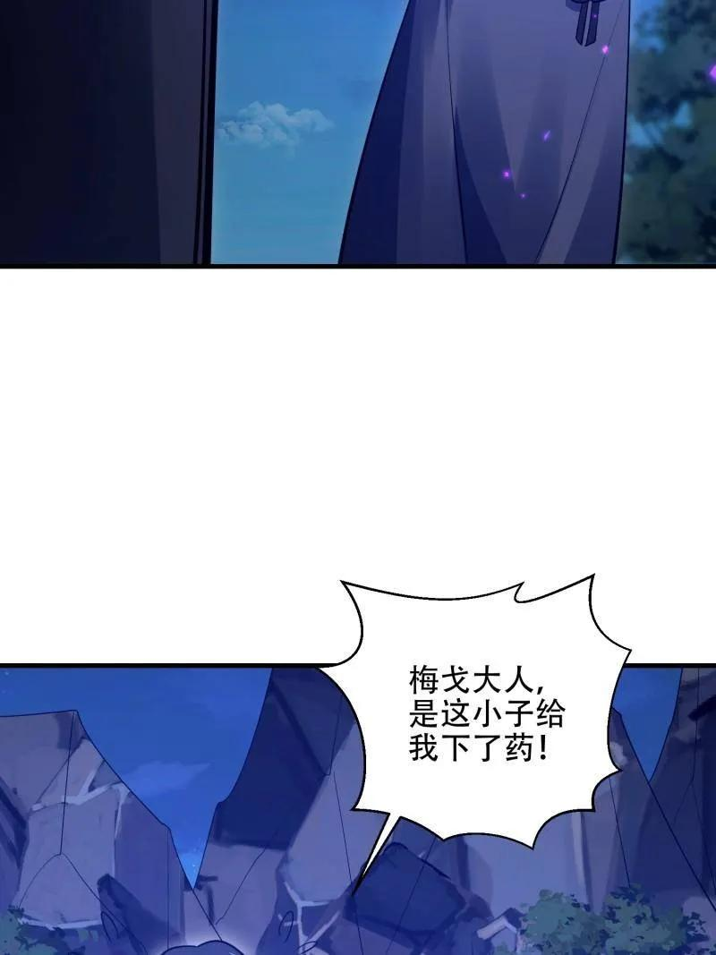 第582话 581 地缚之术 第119页