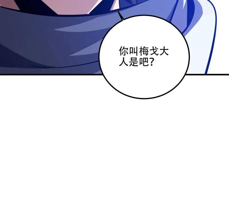 第582话 581 地缚之术 第122页