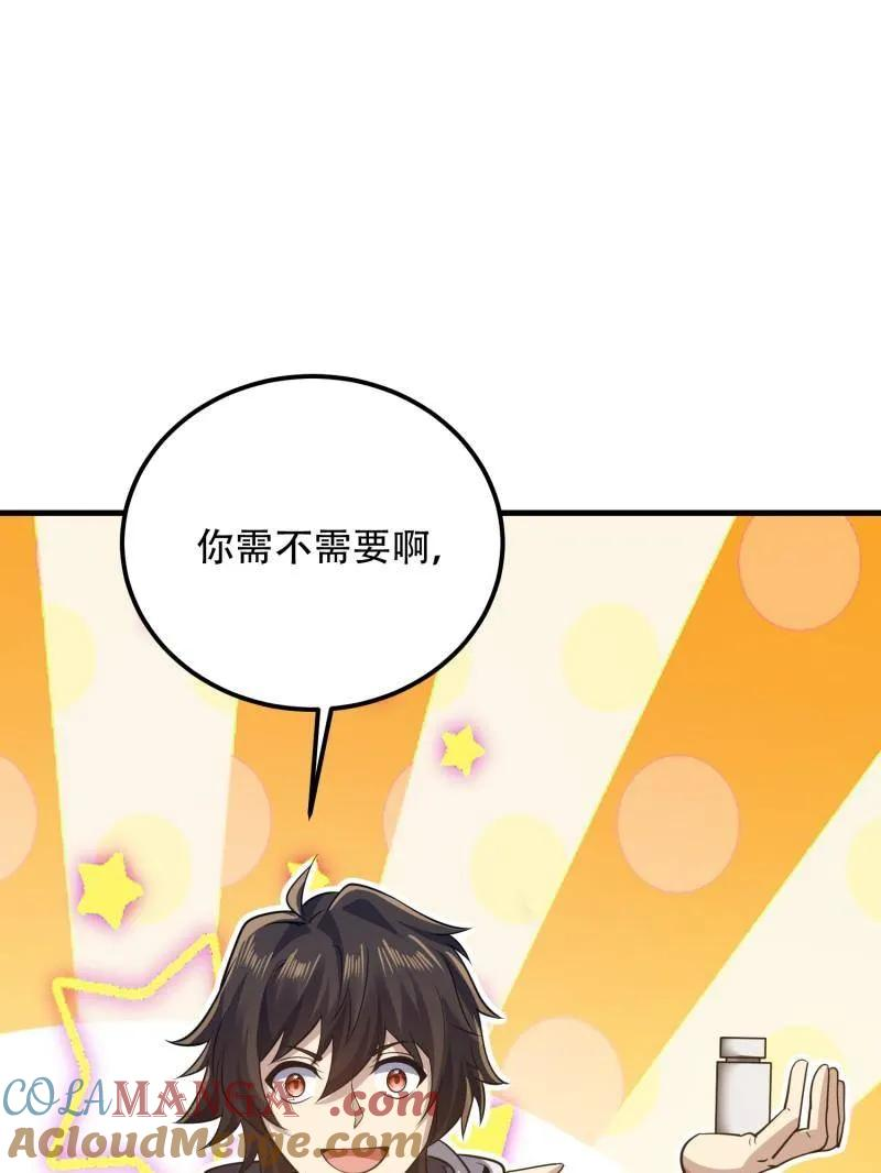 第582话 581 地缚之术 第125页