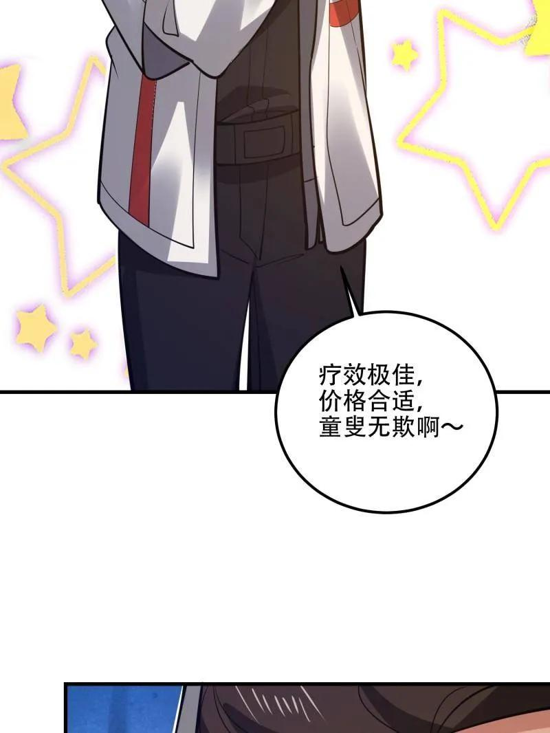 第582话 581 地缚之术 第127页