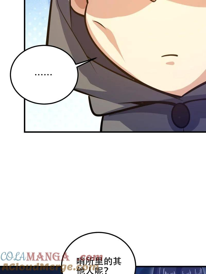 第582话 581 地缚之术 第129页