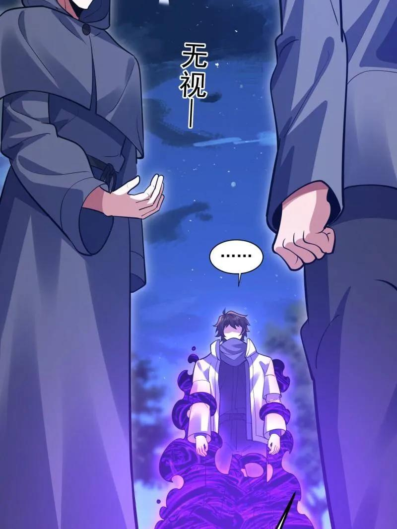 第582话 581 地缚之术 第131页