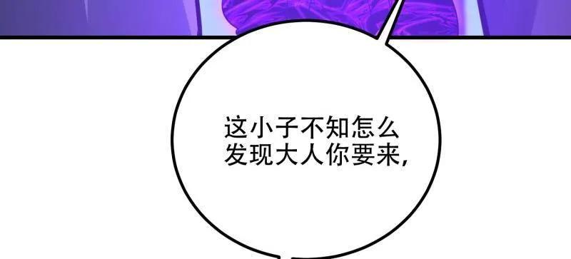 第582话 581 地缚之术 第132页