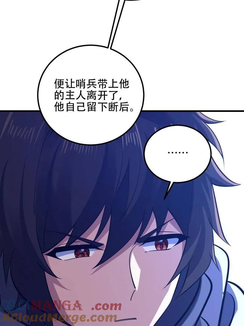 第582话 581 地缚之术 第133页