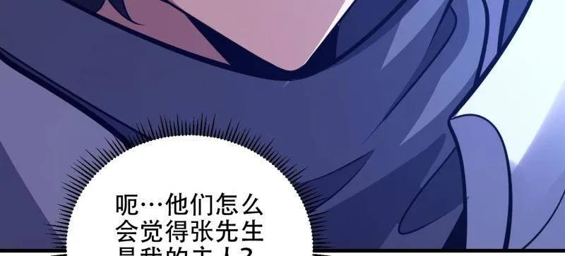 第582话 581 地缚之术 第134页