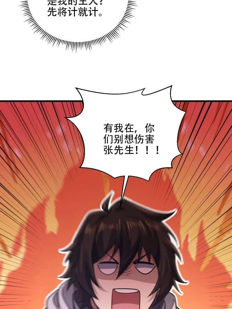 第582话 581 地缚之术 第135页