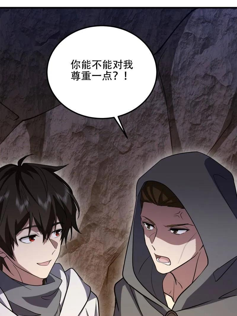 第583话 582 真视之眼 第136页