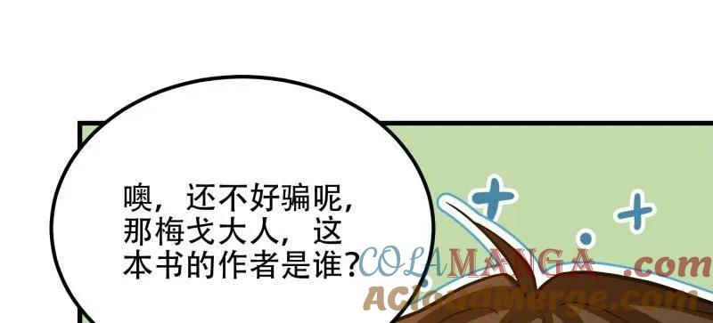 第583话 582 真视之眼 第141页