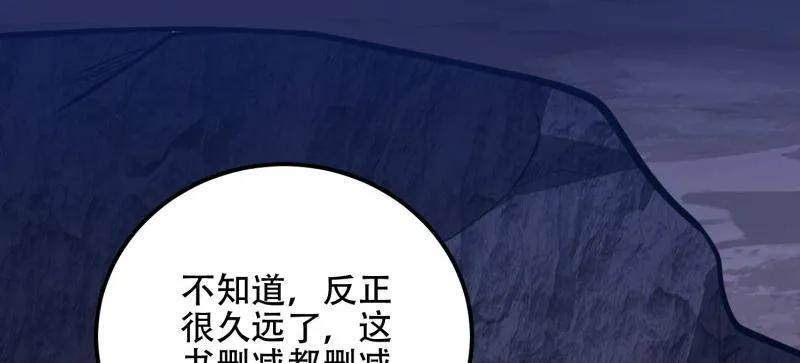 第583话 582 真视之眼 第143页