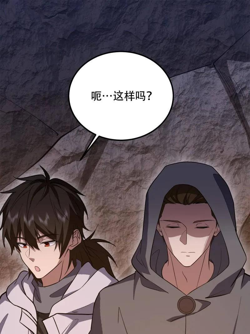 第583话 582 真视之眼 第146页