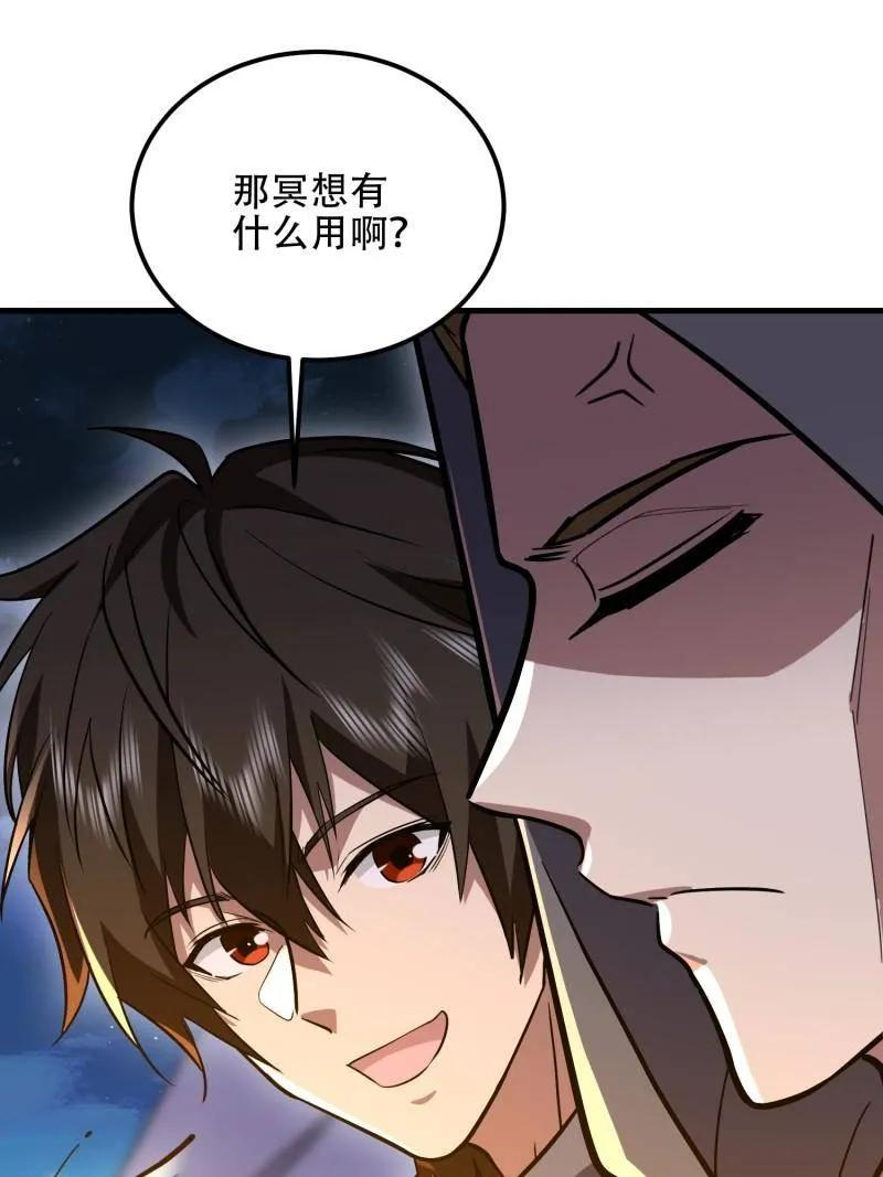 第583话 582 真视之眼 第148页