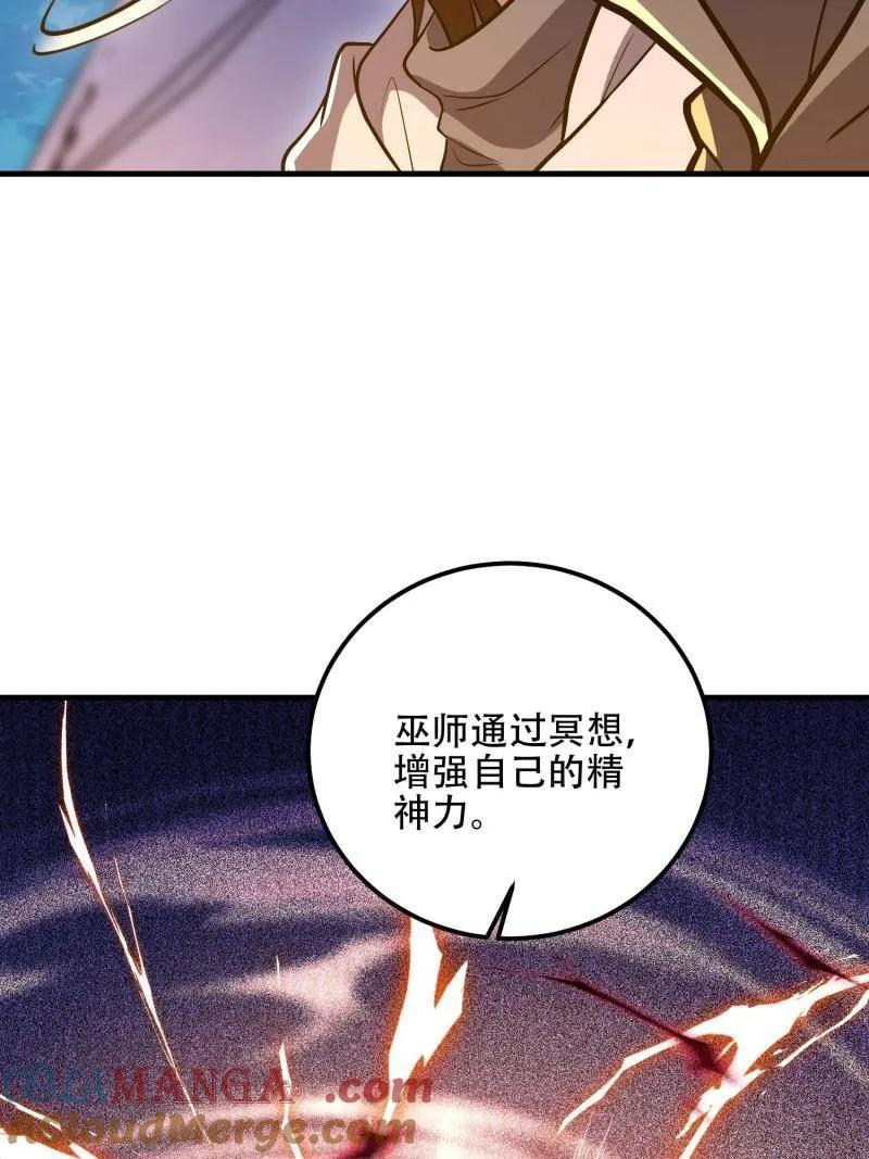 第583话 582 真视之眼 第149页