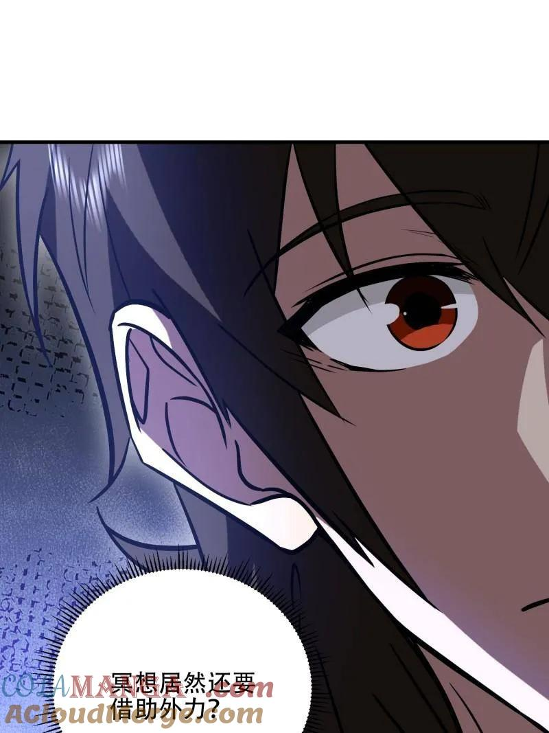 第583话 582 真视之眼 第153页