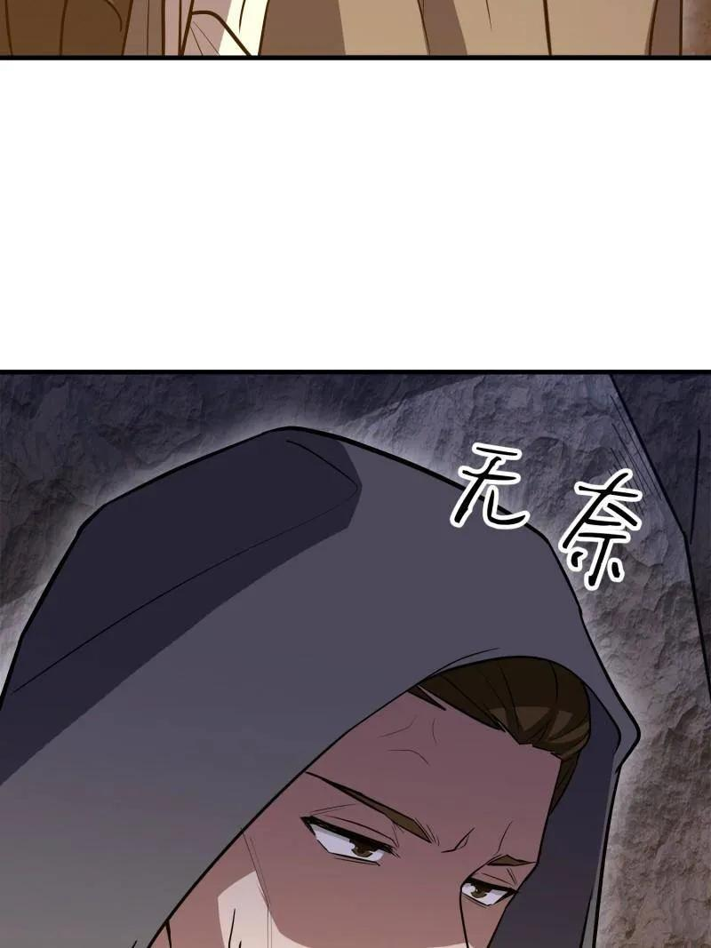 第583话 582 真视之眼 第156页