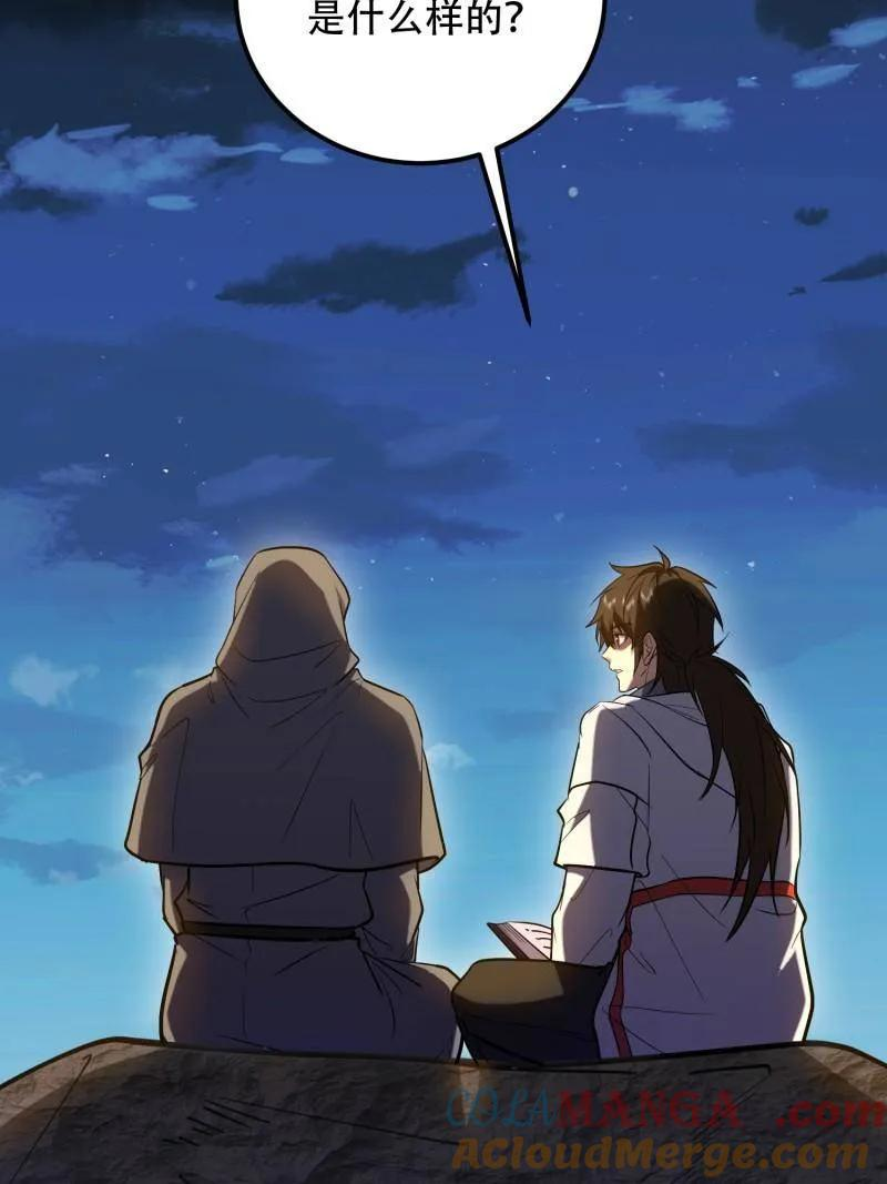 第583话 582 真视之眼 第161页
