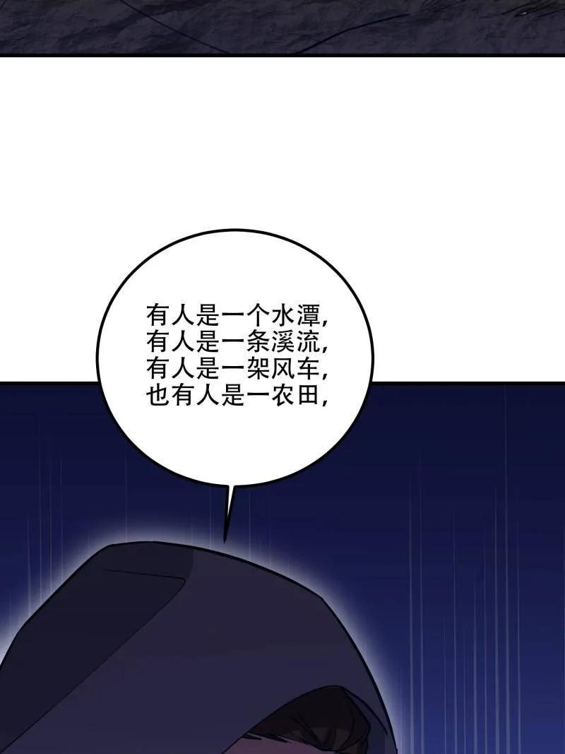 第583话 582 真视之眼 第162页