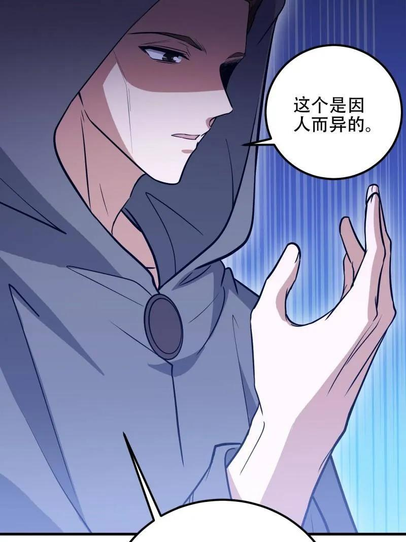 第583话 582 真视之眼 第163页