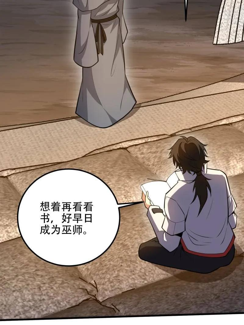 第584话 583 冥想世界 第59页