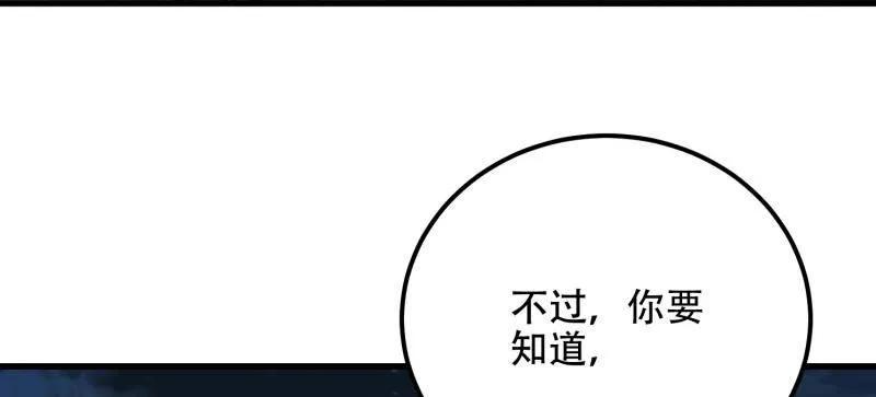 第584话 583 冥想世界 第78页