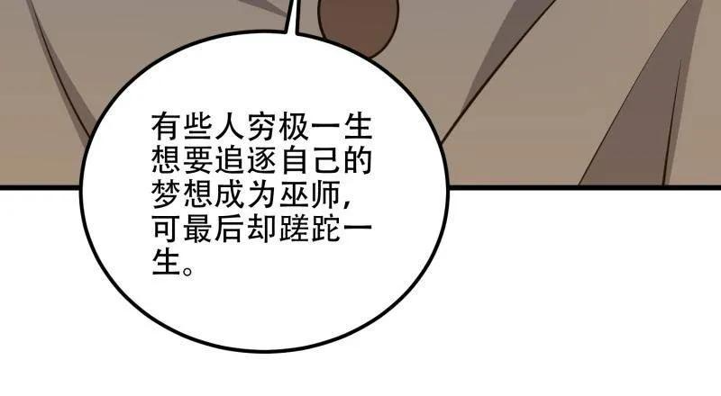 第584话 583 冥想世界 第80页