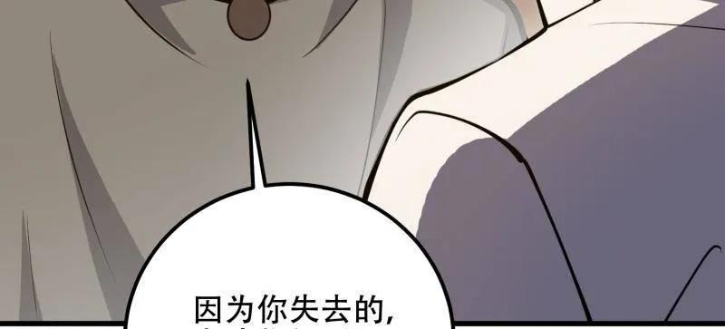第584话 583 冥想世界 第82页