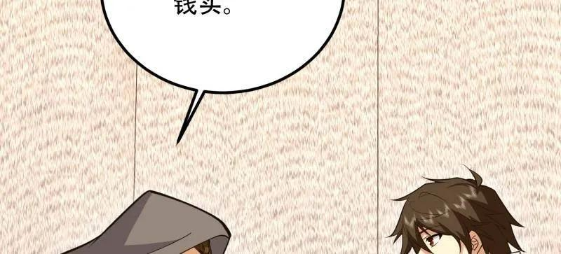 第584话 583 冥想世界 第84页