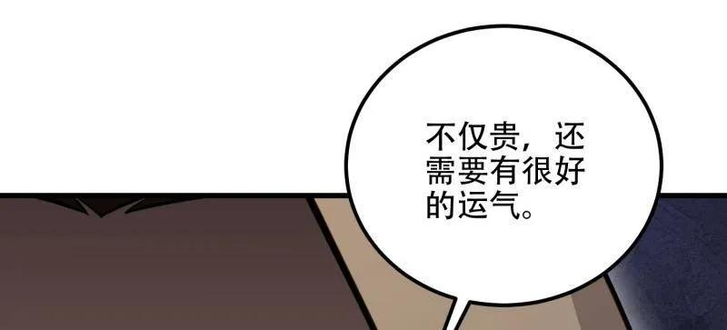 第584话 583 冥想世界 第86页