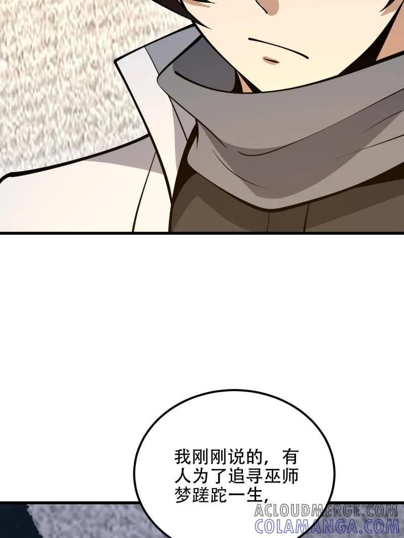 第584话 583 冥想世界 第93页