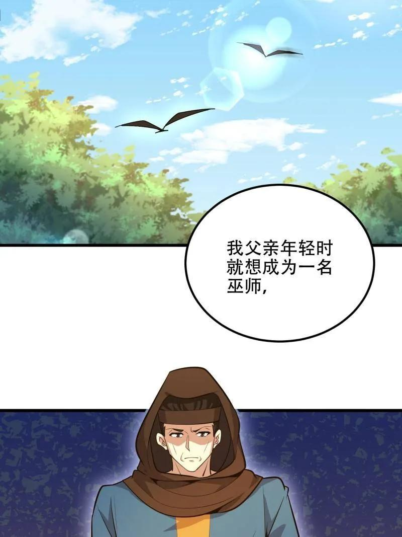 第584话 583 冥想世界 第102页