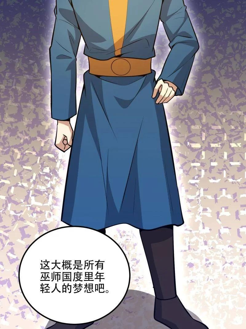 第584话 583 冥想世界 第103页