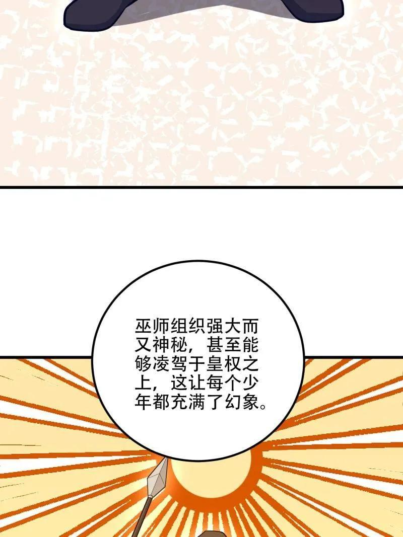 第584话 583 冥想世界 第104页