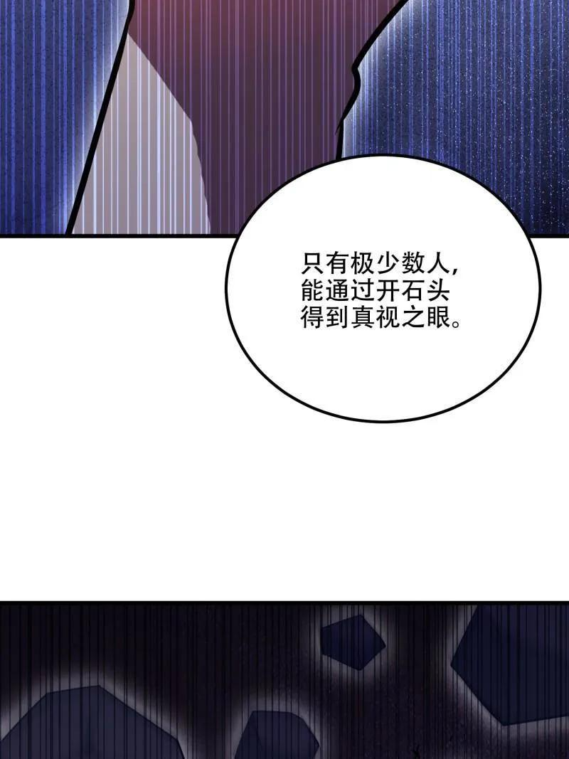 第584话 583 冥想世界 第108页