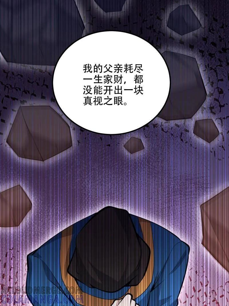 第584话 583 冥想世界 第109页