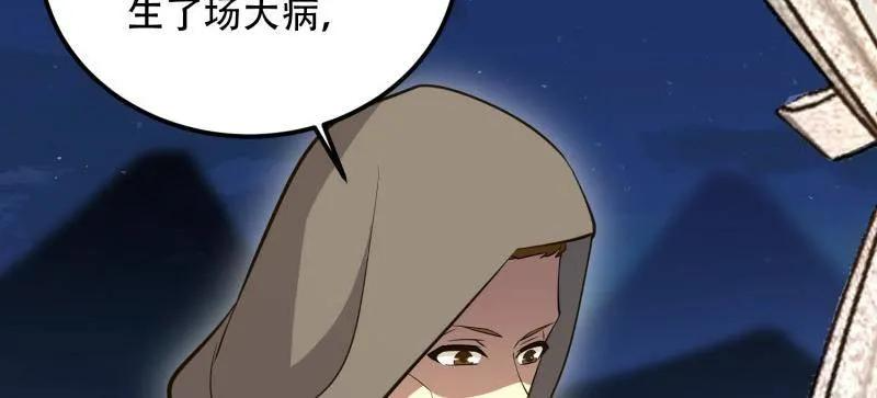 第584话 583 冥想世界 第112页