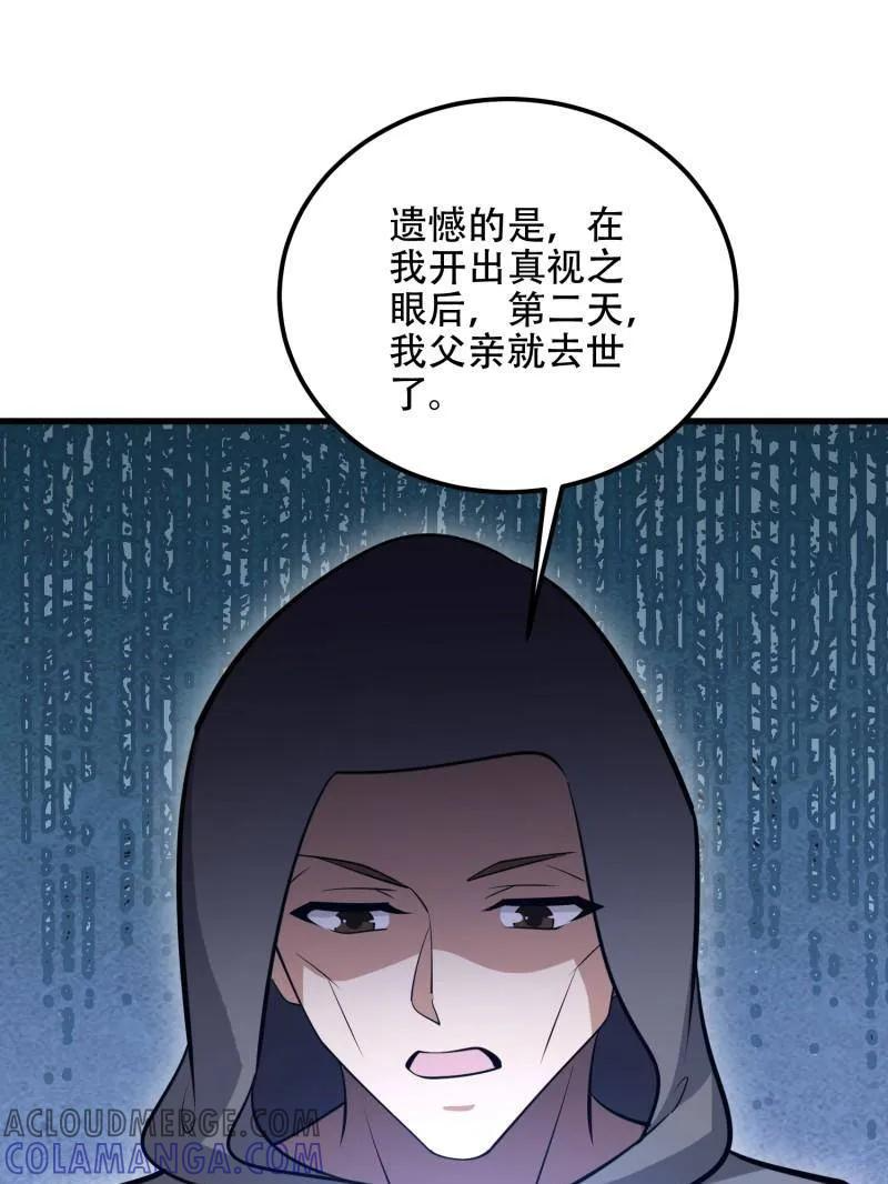 第584话 583 冥想世界 第117页