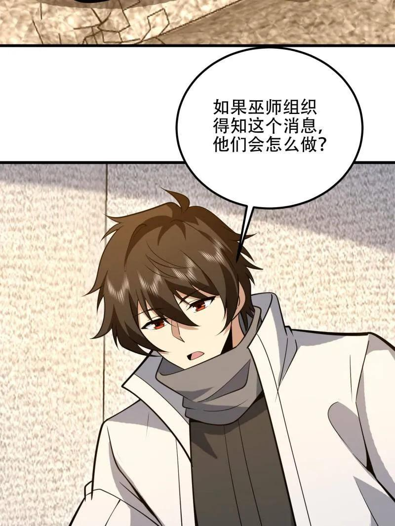 第584话 583 冥想世界 第127页