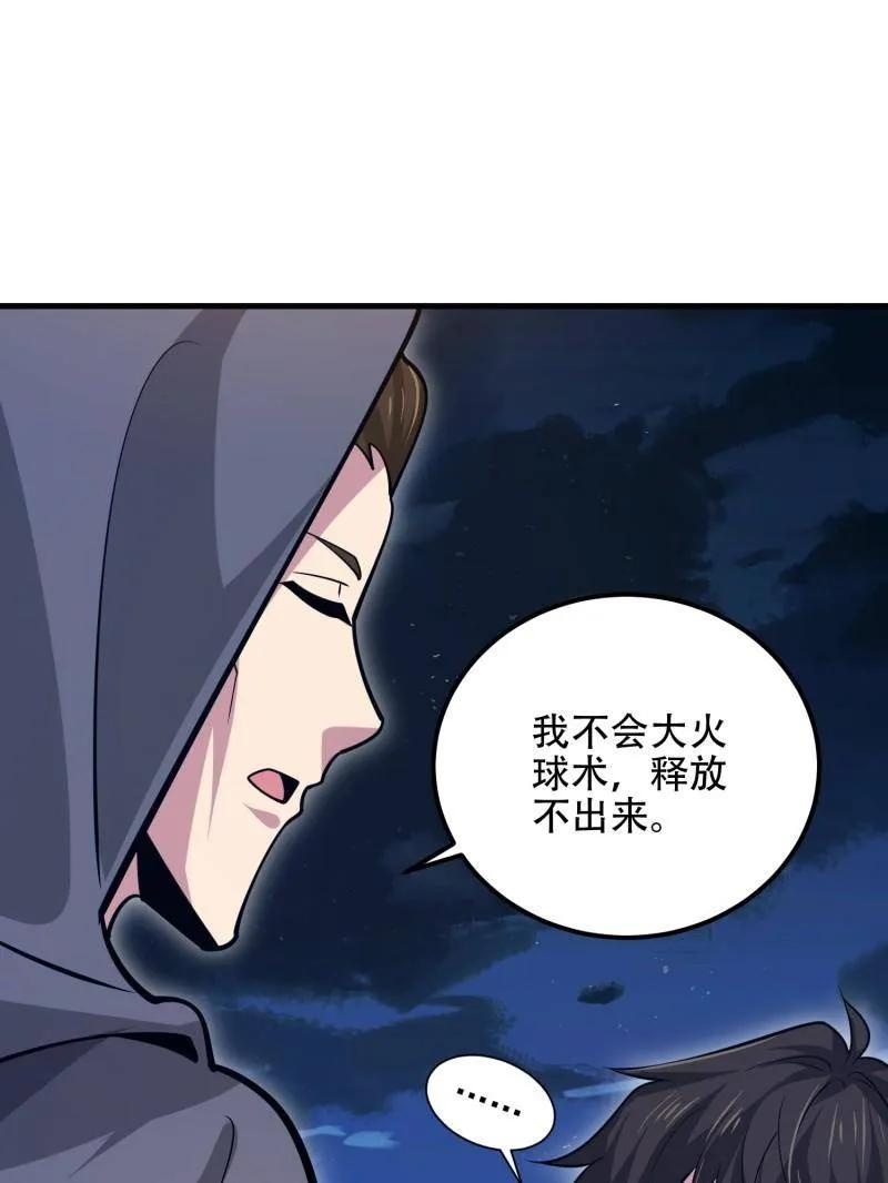 第585话 584 咒语 第155页
