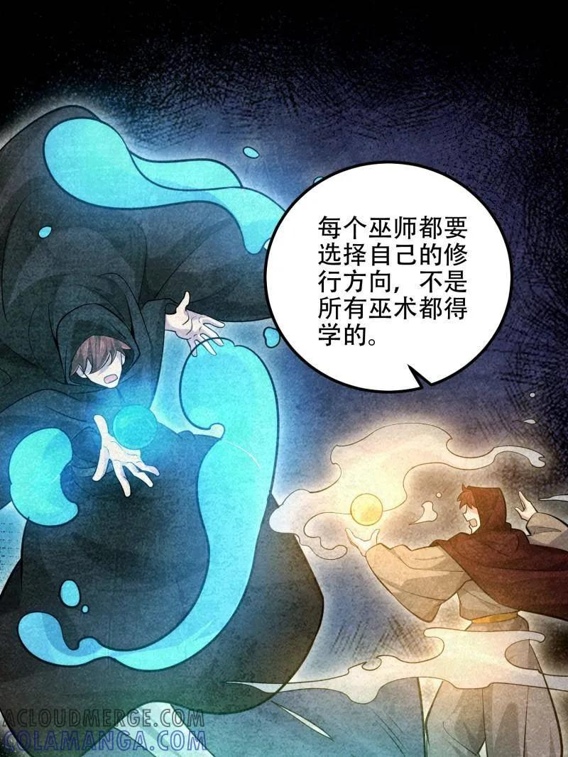 第585话 584 咒语 第157页