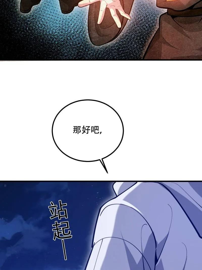 第585话 584 咒语 第159页