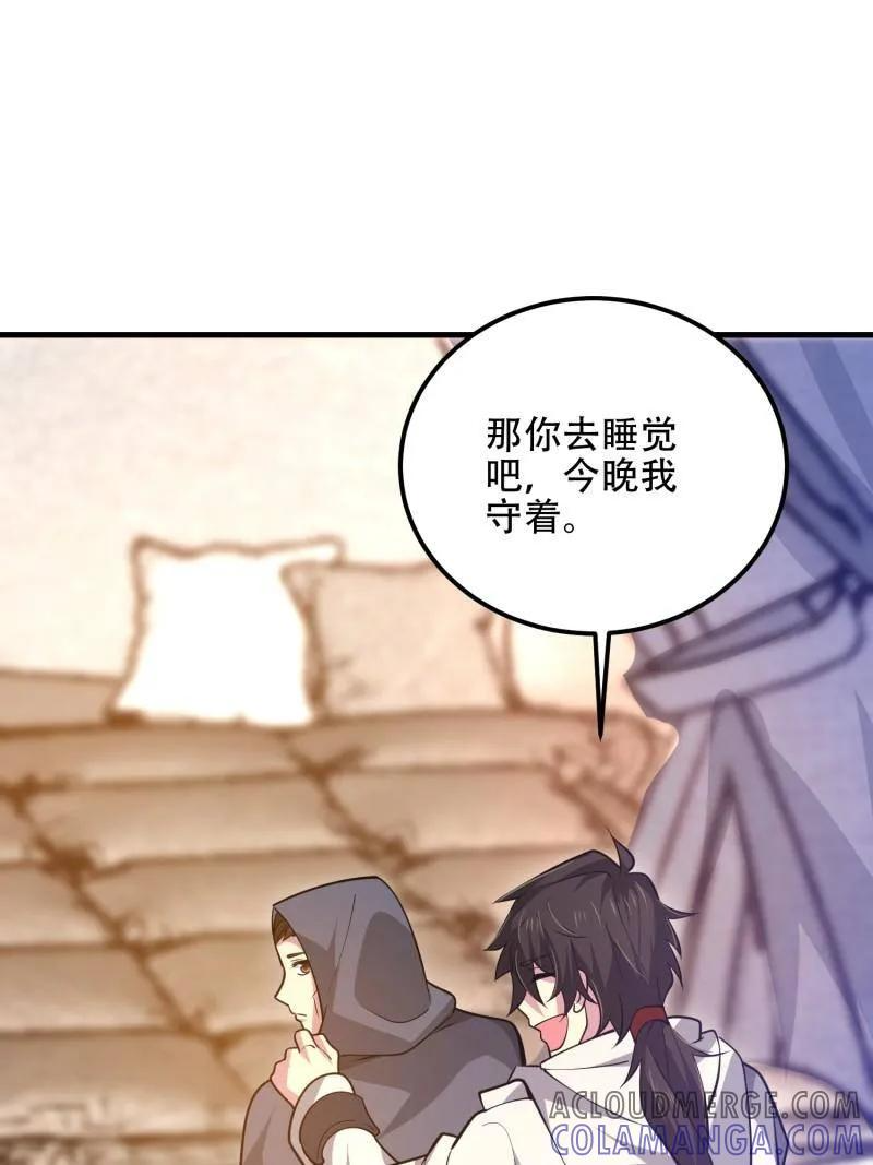 第585话 584 咒语 第161页