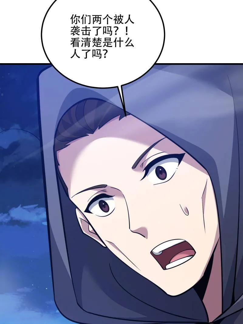 第585话 584 咒语 第190页
