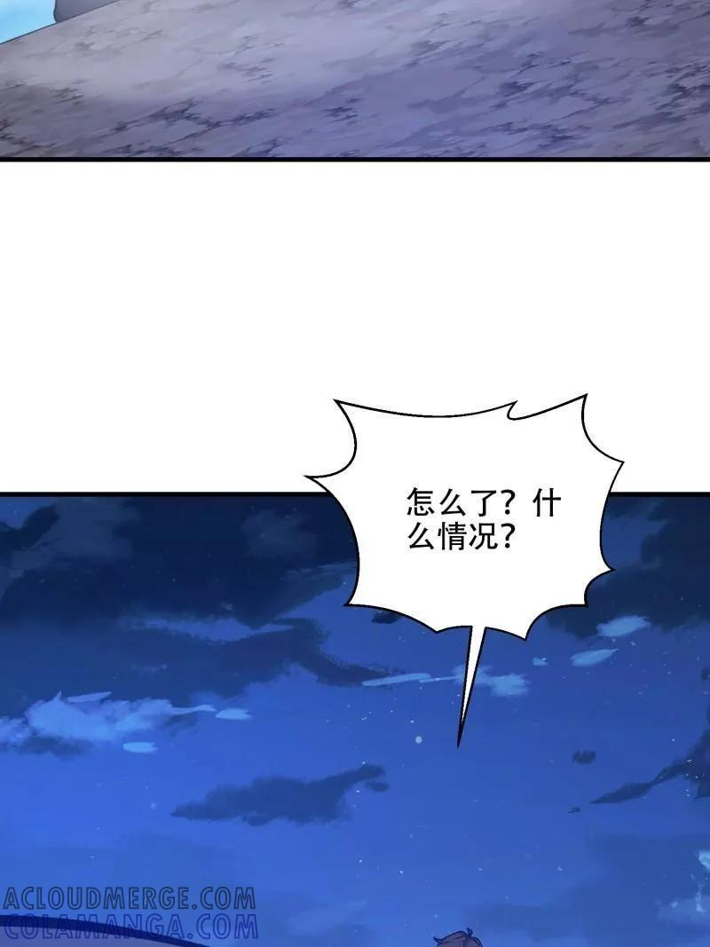 第585话 584 咒语 第193页