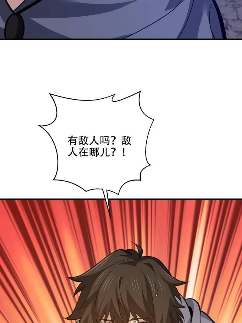 第585话 584 咒语 第195页